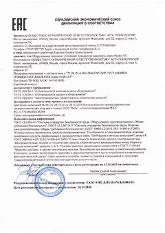 Декларация о соответствии