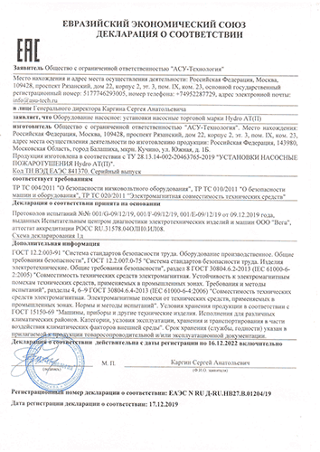 Новая декларация