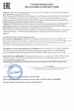 Декларация о соответствии