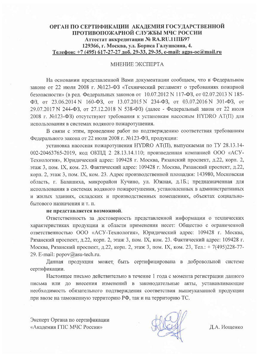 Мнение эксперта
