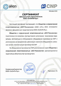 Сертификат дилера 