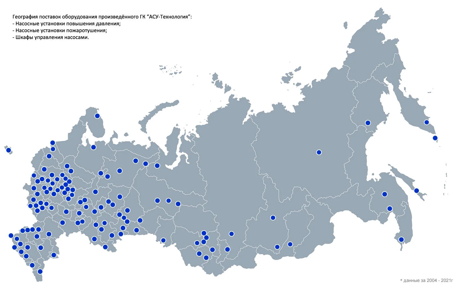 География поставок оборудования